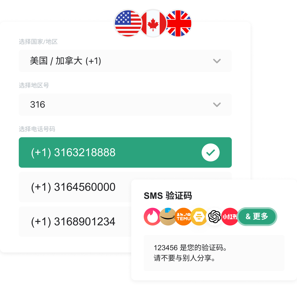 美加英号码特色_